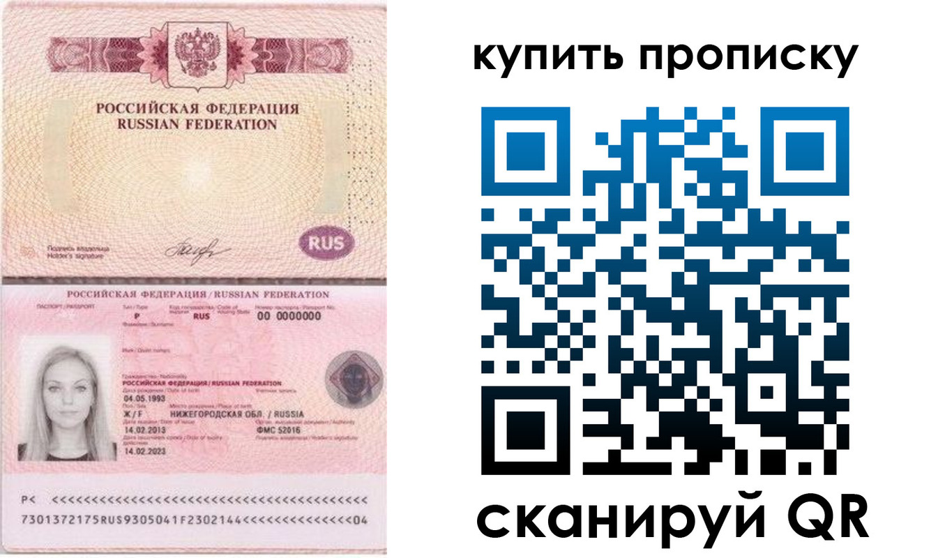 временная регистрация 2025 в Амурской области