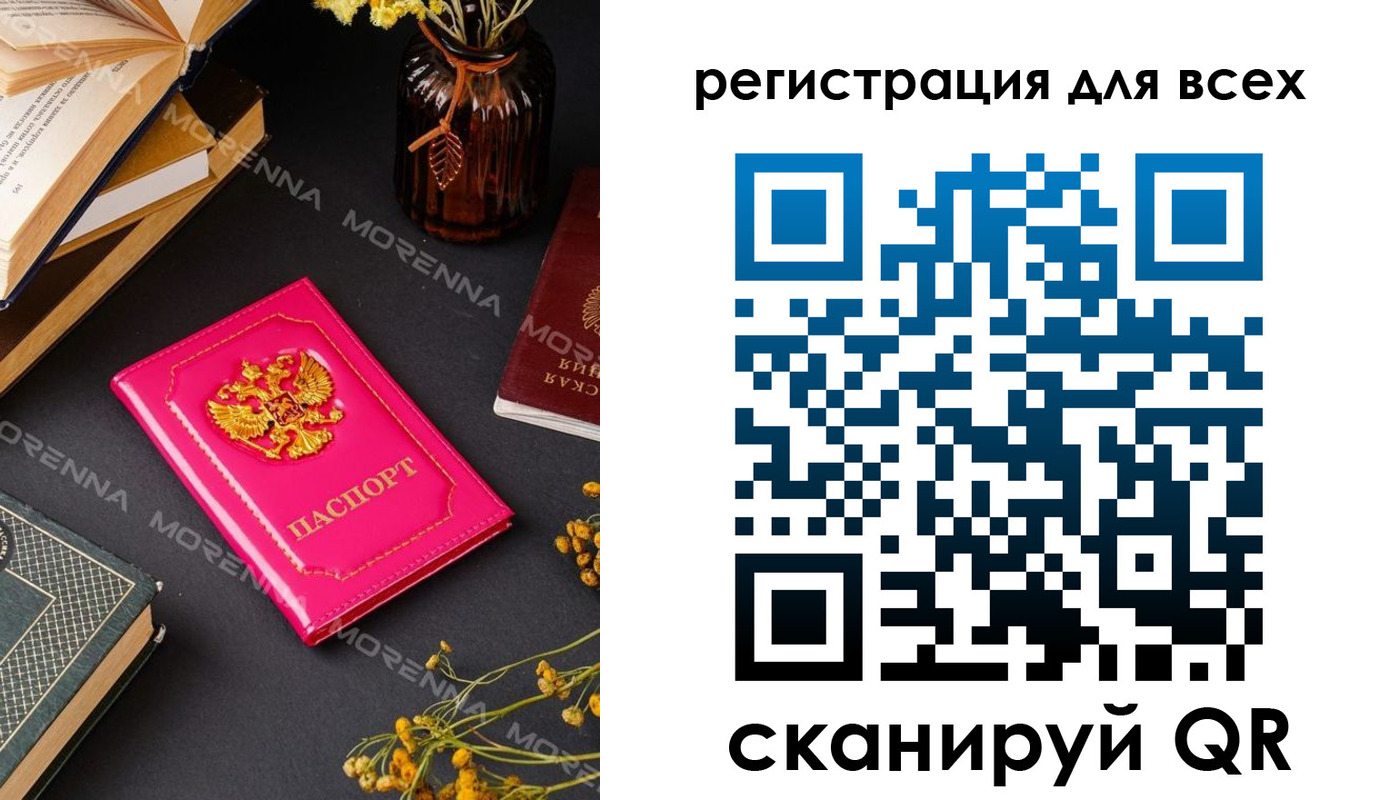 временная регистрация недорого в Амурской области