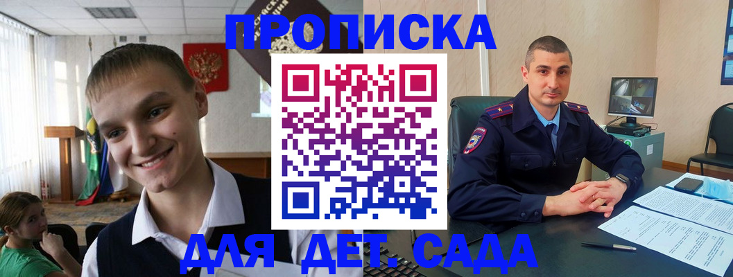 временная регистрация законно в Амурской области